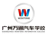 汽修学校