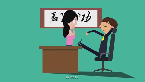 屌丝如何逆袭？一招变成高富帅