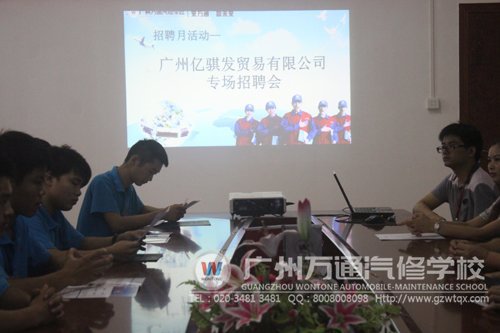 来广州万通开招聘会