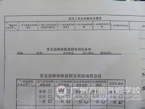 课堂上用的任务工单
