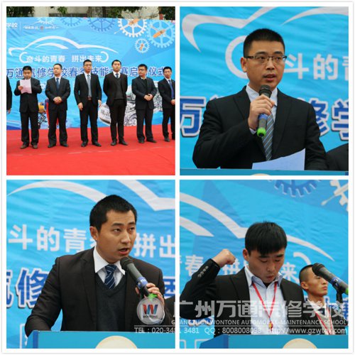  开幕式开始了，学校校长李永朋、教务处主任王大伟、裁判代表常镇发言