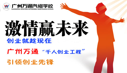 创业也需要速度与激情，抓准机遇，成就好未来