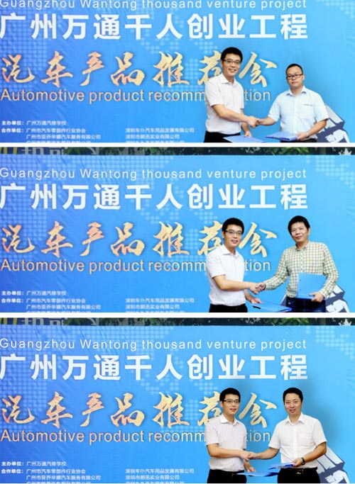企业和学校合作，图为广州万通校长（左）和车仆、舜浩、新焦点等企业代表合影留念
