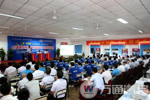 万通星科杯首届创业设计大赛决赛现场