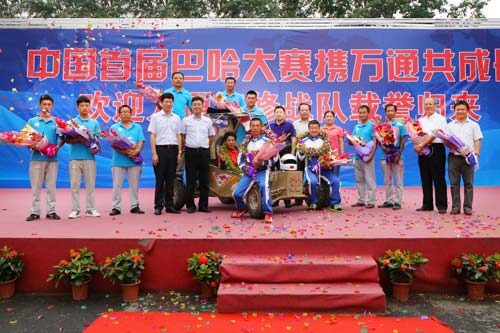 巴哈万通汽修战队与领导合影