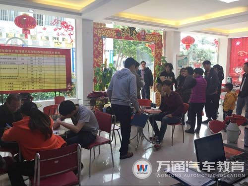 广州万通情人节当天报名现场火爆