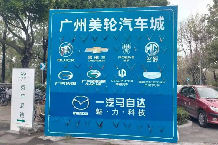 广州美轮汽贸招贤纳士啦!