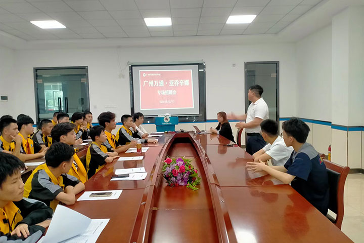 亚乔辛娜校园专场招聘会