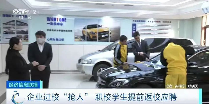央视进万通！技能学子就业如此火爆！