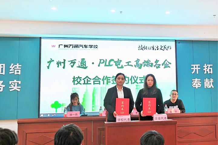 广州万通产教融合签约