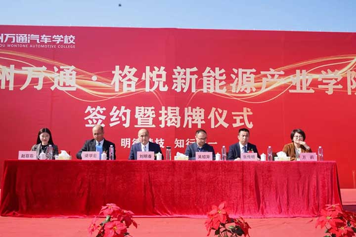 新能源产业学院