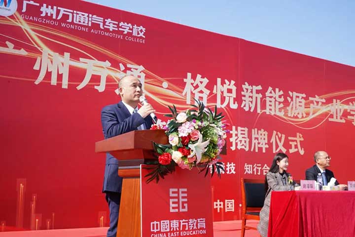 新能源产业学院