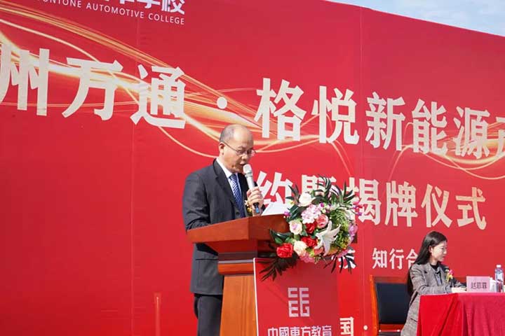 新能源产业学院