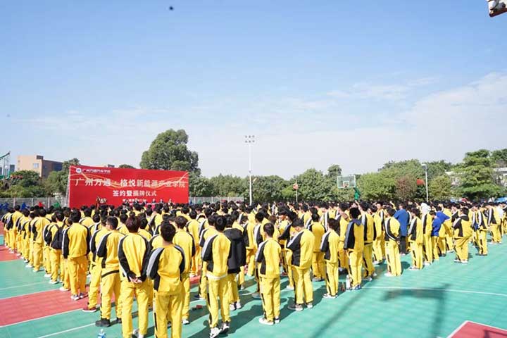 新能源产业学院