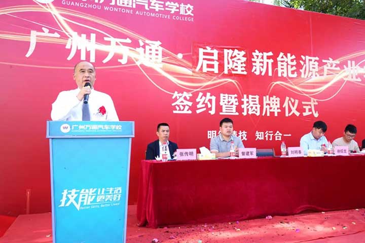启隆新能源产业学院签约暨揭牌仪式顺利举行